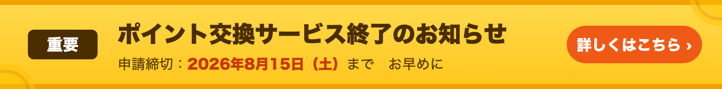 Poikaku banner pc 1450x180